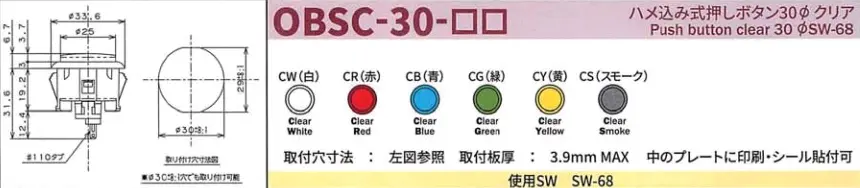 Sanwa OBSC-30 Snap-in Button - Clear Violet - Image 3