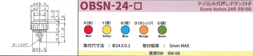 Sanwa OBSN-24 Screw-in Button - Orange - Image 3