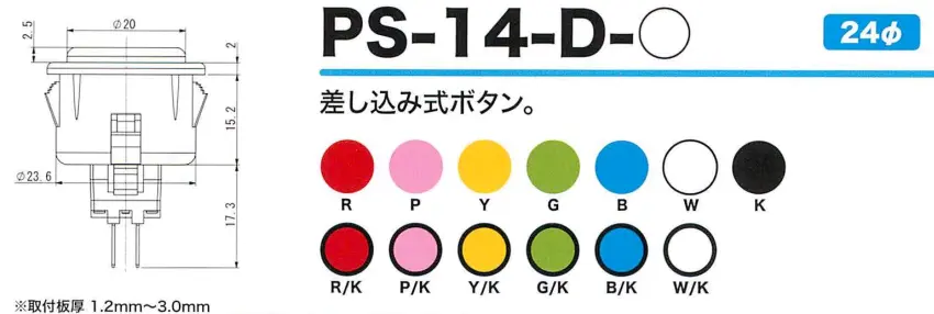 Seimitsu PS-14-D 24mm Snap-in Button - Pink - Image 3