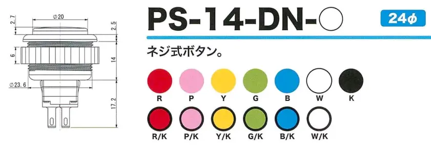 Seimitsu PS-14-DN 24mm Screw-in Button - Pink - Image 4