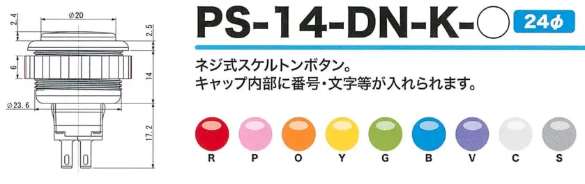 Seimitsu PS-14-DNK 24mm Screw-in Button - Clear Smoke - Image 3