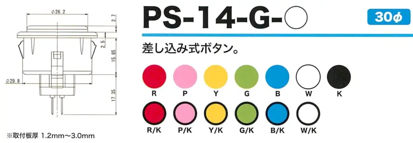 Seimitsu PS-14-G 30mm Snap-in Button - Red - Image 3