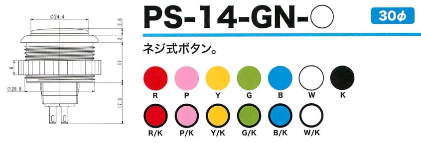 Seimitsu PS-14-GN 30mm Screw-in Button - Yellow - Image 3