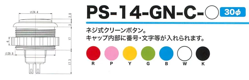 Seimitsu PS-14-GN-C 30mm Screw-in Button - Black & Green - Image 3