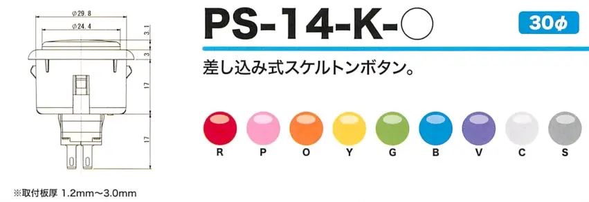 Seimitsu PS-14-K 30mm Snap-in Button - Clear Green - Image 3