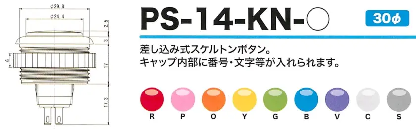Seimitsu PS-14-KN 30 mm Screw-in Button - Clear Blue - Image 3